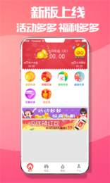盒子屋兼职ios版截图2