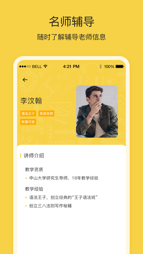 四点伴