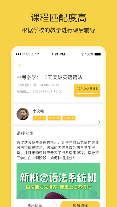 四点伴破解版截图3