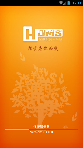 恒生电子homs涌金版截图4