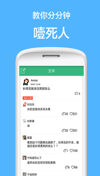 不吐不快无限制版截图2