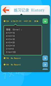 数学口算乘法除法