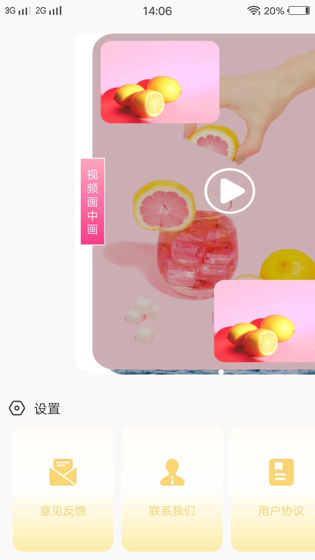 尖叫实用助手无限制版截图2