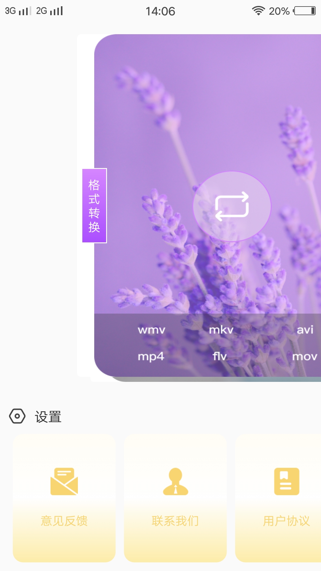 尖叫实用助手无限制版截图4