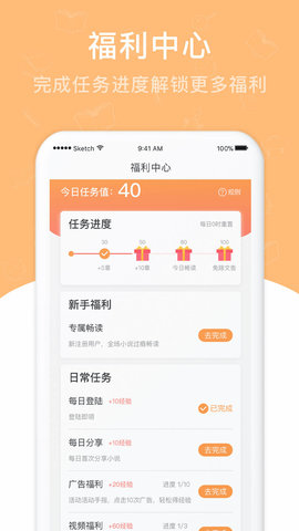 海草免费小说软件