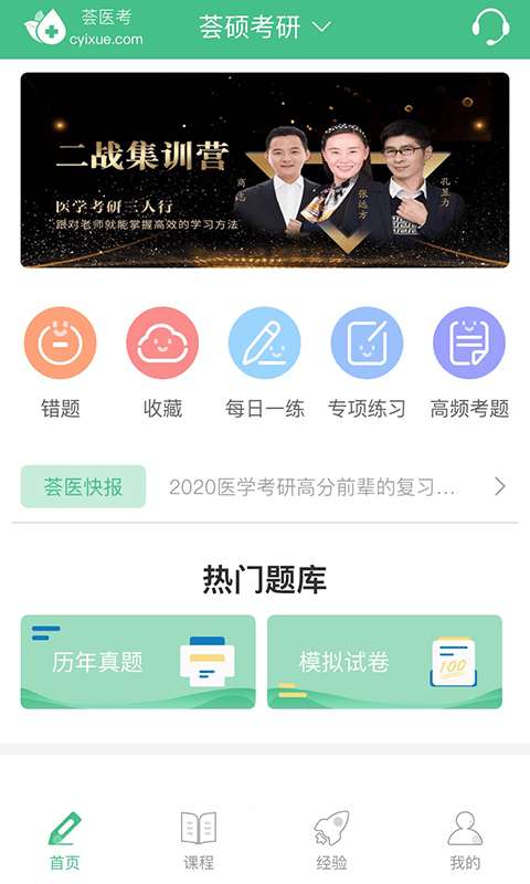 荟医汉化版截图2