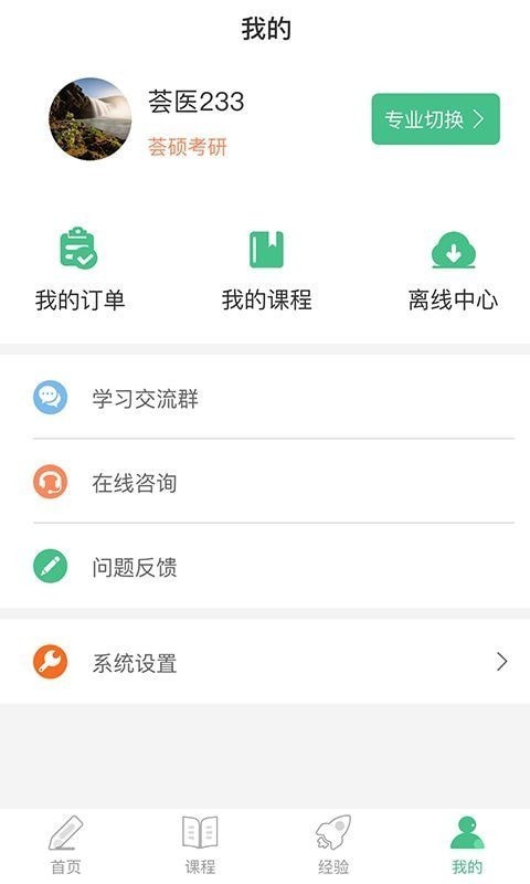 荟医汉化版截图4