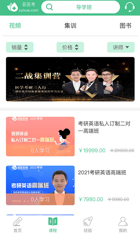 荟医汉化版截图3