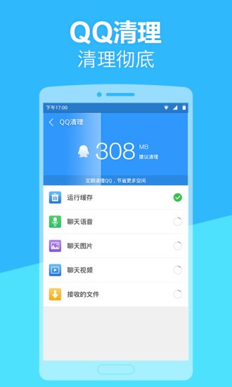 2345应用中心无限制版截图5