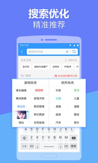 2345应用中心无限制版截图4