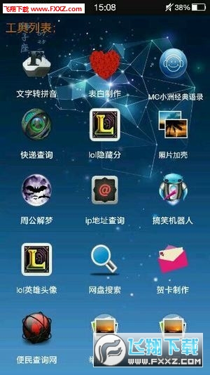 RM魔盒安卓版截图2