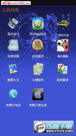 RM魔盒安卓版截图3