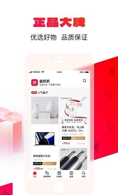 喜拆拆完整版截图2