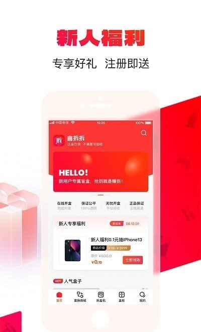喜拆拆完整版截图3