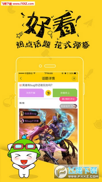 66游戏圈网页版截图3
