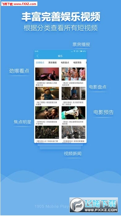 虫虫电影网特别版免付费截图3