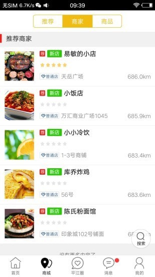 幸福平江安卓版截图2