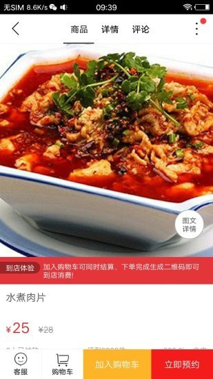 幸福平江安卓版截图4
