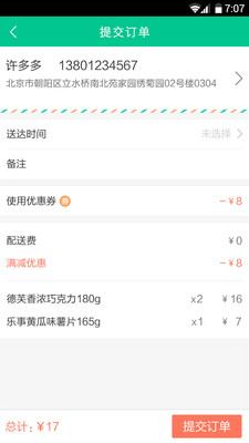 芝麻到家完整版截图2
