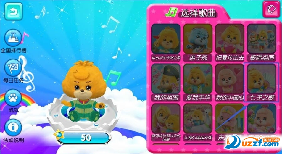 中华好少年电脑版截图2