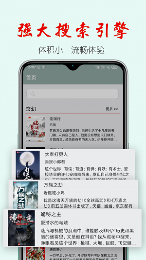 真鸟免费小说官方版截图2