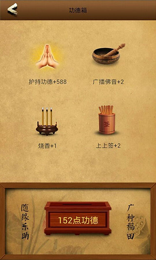 佛教文化
