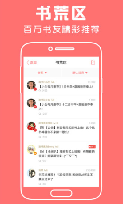 豆蔻女生小说精简版截图2