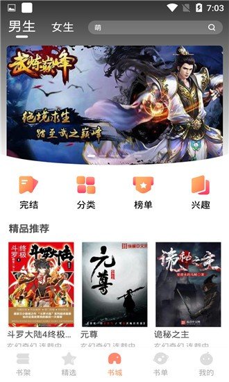 立看小说