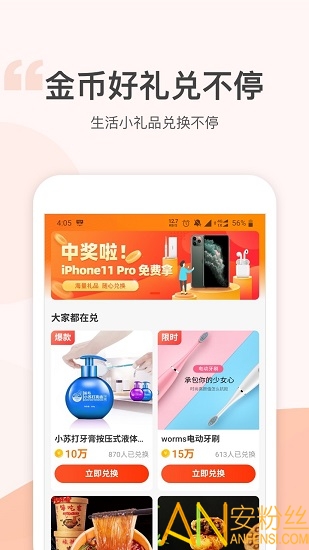 金猪记步红包版截图2