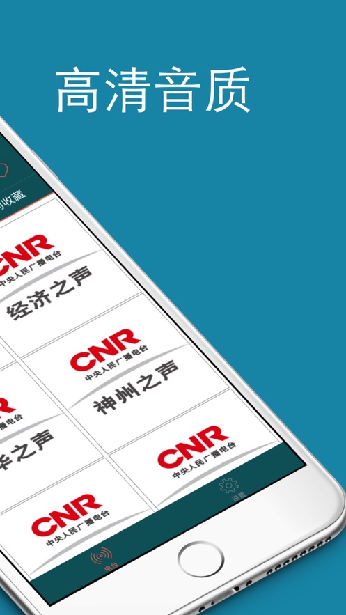 FM收音机乐怀