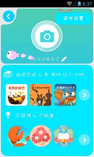 咔哒故事安卓版截图2