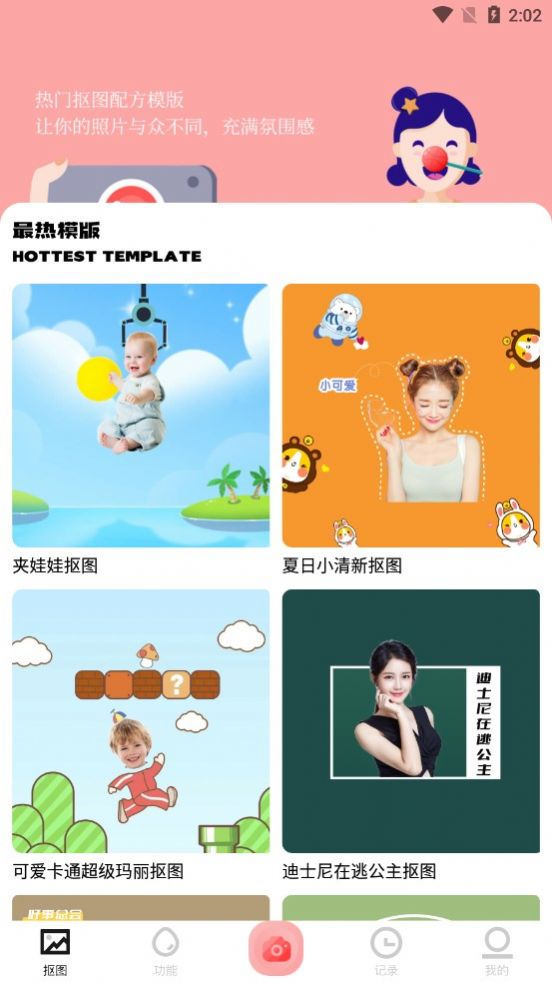 手机拼图呀无限制版截图3