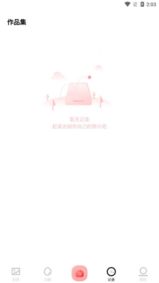 手机拼图呀无限制版截图2