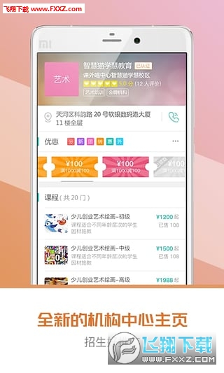 课外喵老师版截图2
