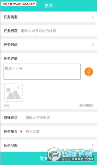 活来了正式版截图3