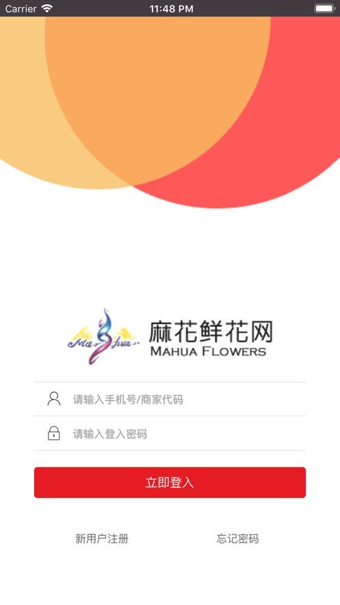 麻花鲜花安卓版截图2