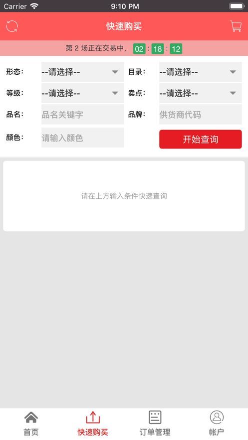 麻花鲜花安卓版截图3
