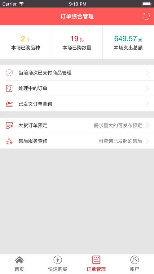 麻花鲜花