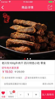 福天下