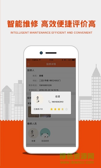 96139助手官方正版截图2