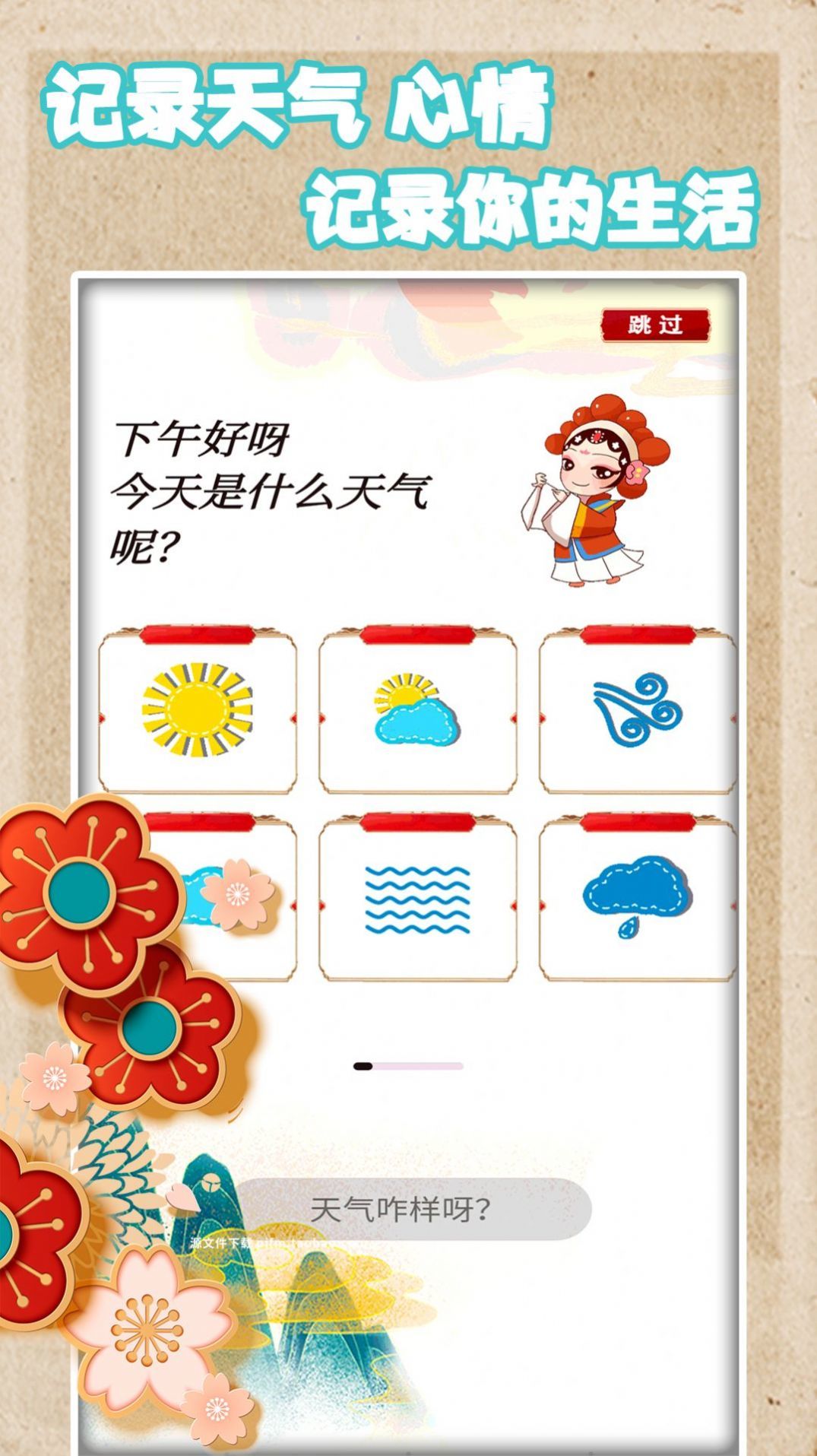 恋恋手账破解版截图4