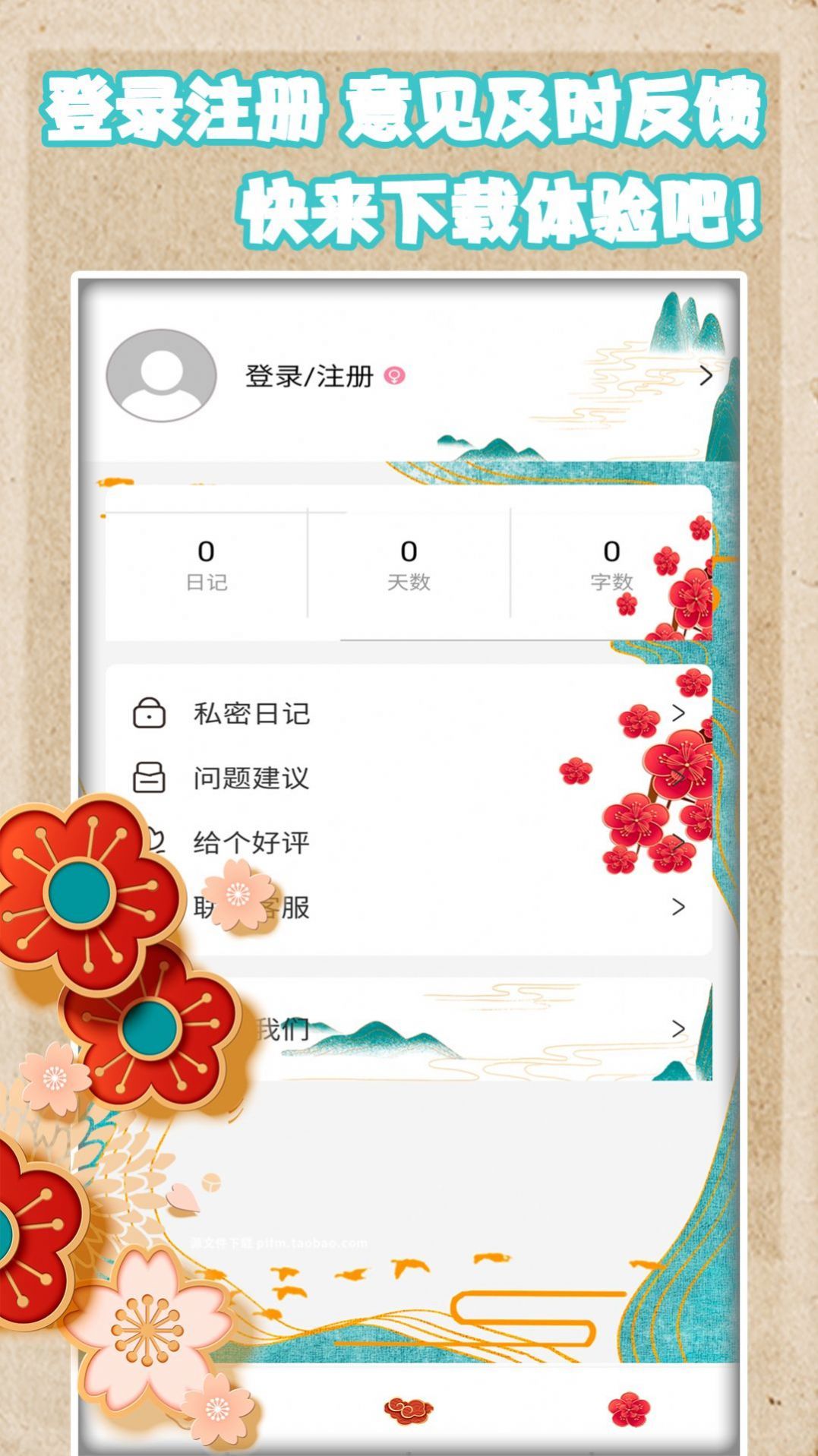 恋恋手账破解版截图3
