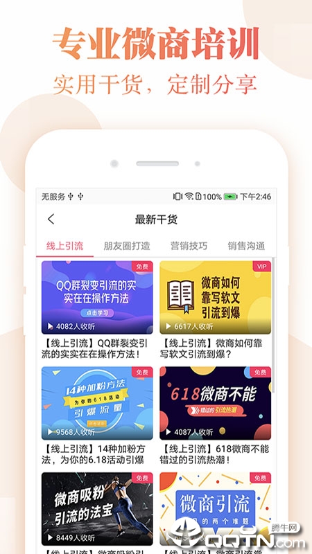 微商截图水印管家正式版截图3