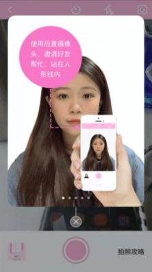 美颜证件照自拍无限制版截图2