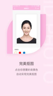 美颜证件照自拍无限制版截图3