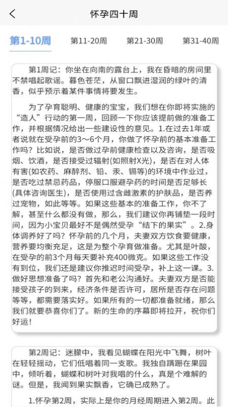 多肉植物陪护记破解版截图2