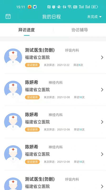 vmp智能合规营销系统网页版截图2