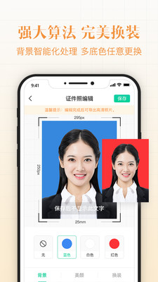 懒拍证件照破解版截图4