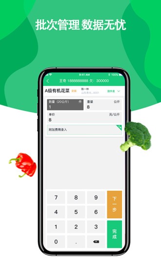 菜小秘收银端汉化版截图2
