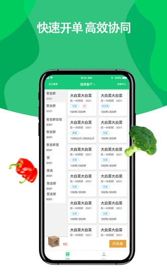 菜小秘收银端汉化版截图3